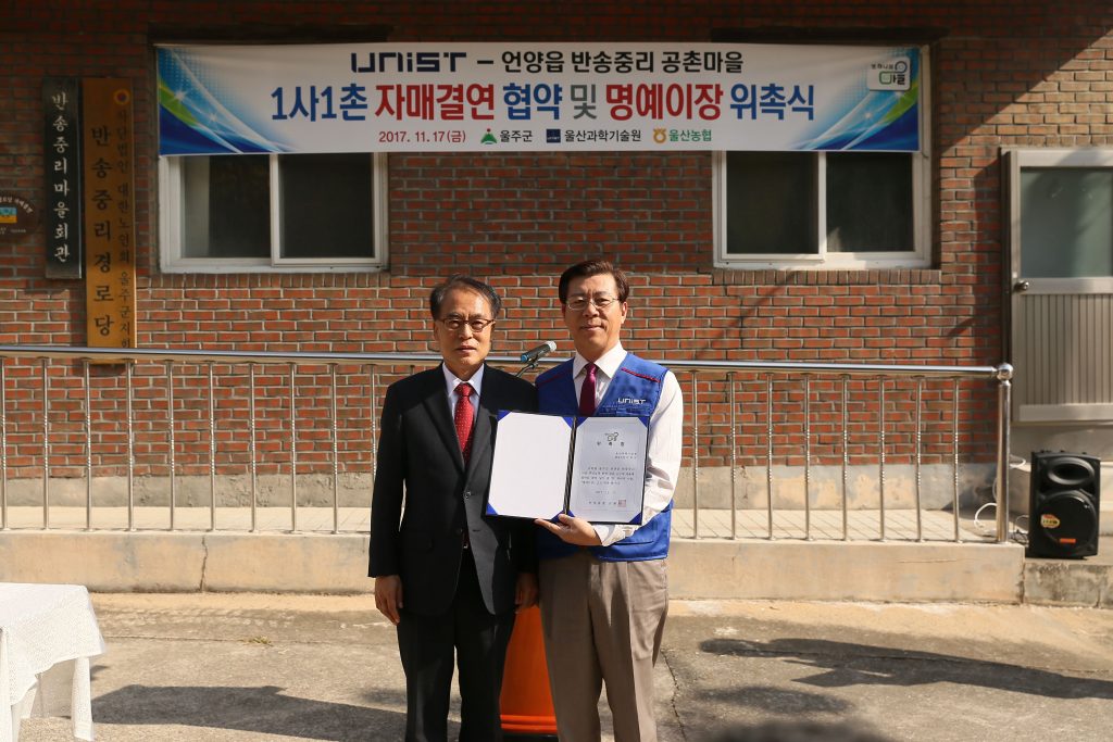 신종한 언양읍장(왼쪽)에게 명예이장 위촉장을 받은 김학선 행정처장(오른쪽)의 모습. | 사진: 김경채