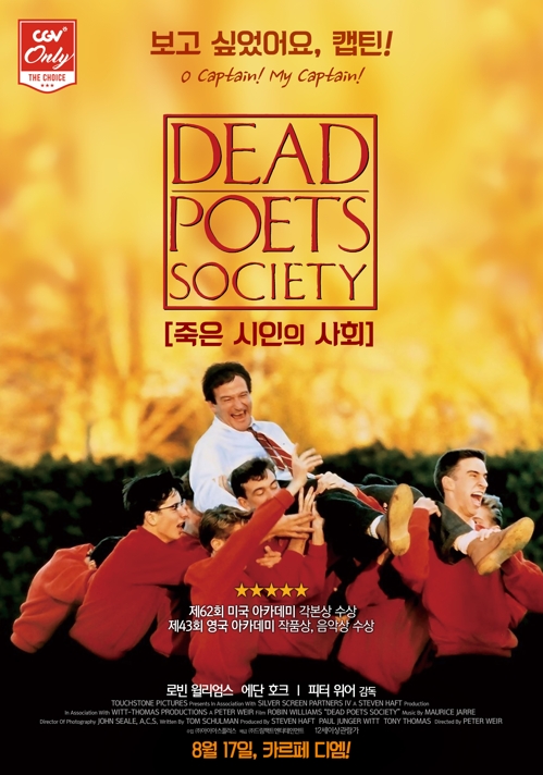 영화 '죽은 시인의 사회' 포스터. | 출처: 영화진흥회 