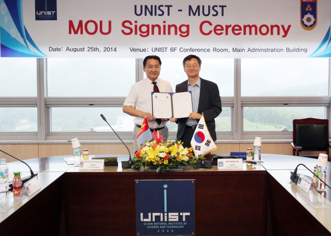 The ceremony of signing MoU between UNIST and MUST in the pursuit of excellence in education