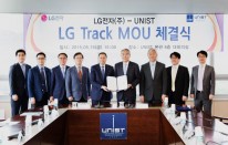 UNIST Signs MOU with LG Electronics to Nurture Young Talents