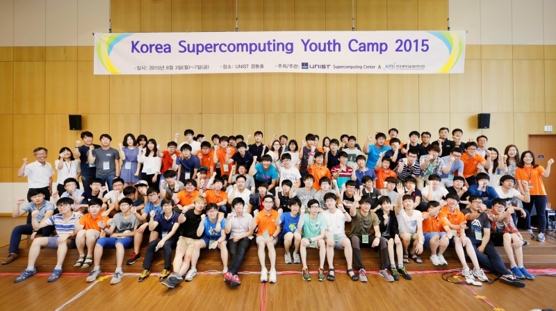UNIST held the 1st Korea Supercomputing Youth Camp 2015, offering students a unique opportunity to work with advanced research technology.