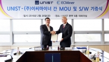 UNIST Signs MOU with EC-Miner to Enhance Personalization to the Max