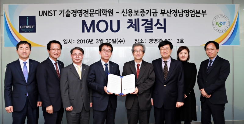 UNIST and KODIT Sign Cooperation MoU