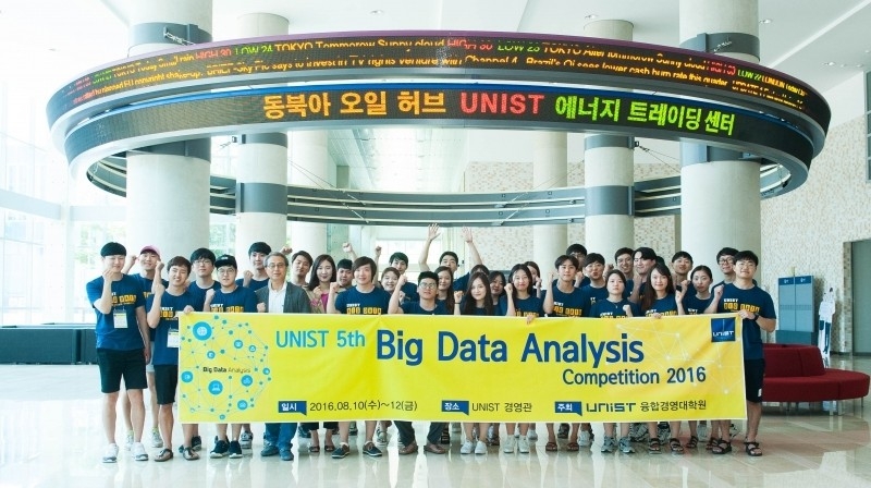UNIST to Host National Data Analytics Competition