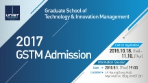 UNIST Hosts Information Session for New GSTM Program