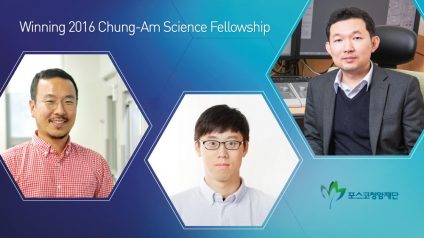 8th Chung-Am Fellowship