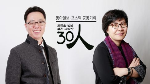 한국을-빛낼-과학자-30인_main3-800x448