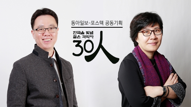 UNIST Faculty Named Among Korea’s Top Young Scientists
