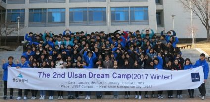 Ulsan Dream Camp