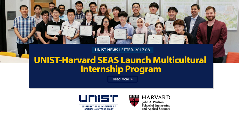 UNIST Launches Multicultural Internship Program with Harvard