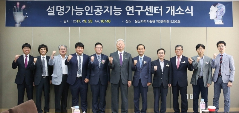 The Signboard-Hanging Ceremony of Explainable AI Research Center