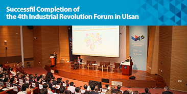 Successfil Completion of the 4th Industrial Revolution Forum in Ulsan