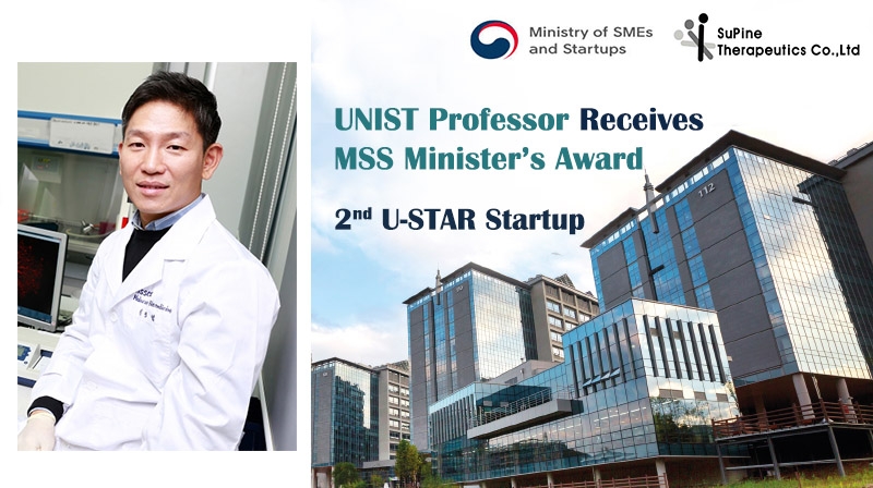 UNIST Professor Receives Award from the Minister of SMEs and Startups