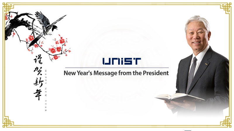 2019 New Year’s Greeting from the President