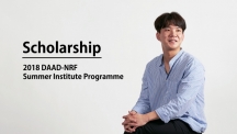 UNIST Graduate Selected for the 2018 DAAD-NRF Summer Institute Program