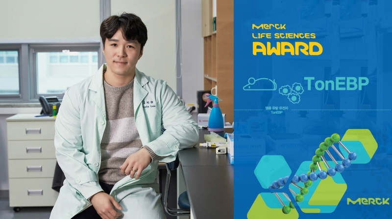 UNIST Researcher Recognized with 2018 Merck Life Science Awards