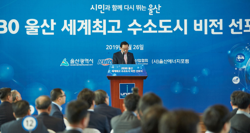 Vision Proclamation Ceremony of ‘2030 Ulsan World’s Leading Hydrogen City’