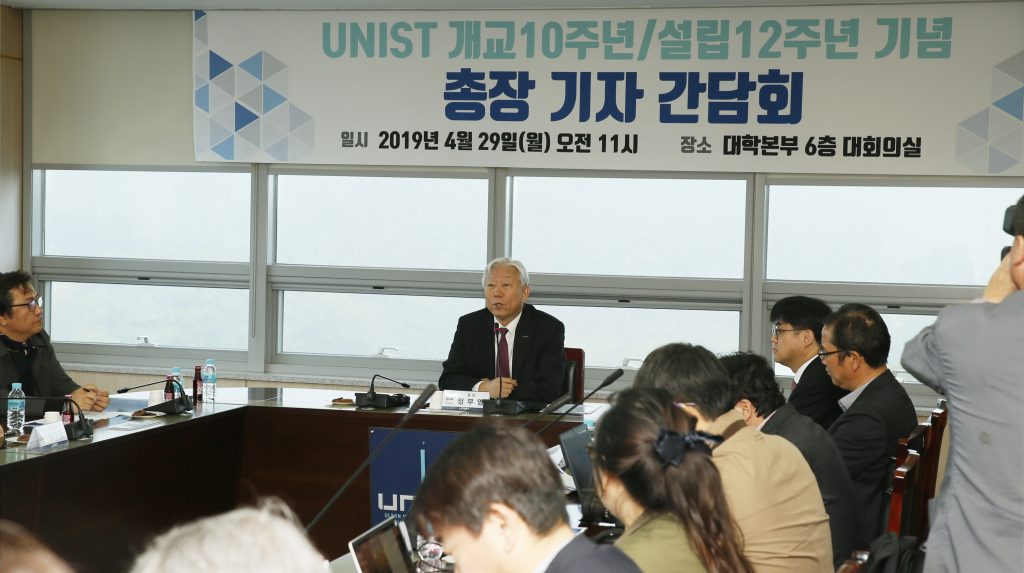 UNIST 10th anniversary ceremony report meeting