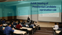 Public Hearing Held on Management Rules of Presidential Candidate Nomination Committee