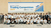 Successful Completion of 2019 Rotman-UNIST Trading Competition