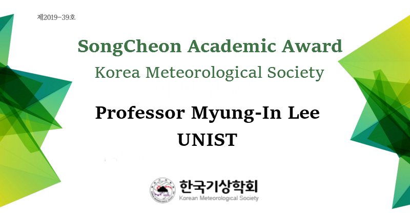 Professor Myong-In Lee Receives Academic Honor from Korean Meteorological Society
