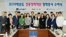 Ten Students Recognized with 2019 Kyungdong Scholarship Award
