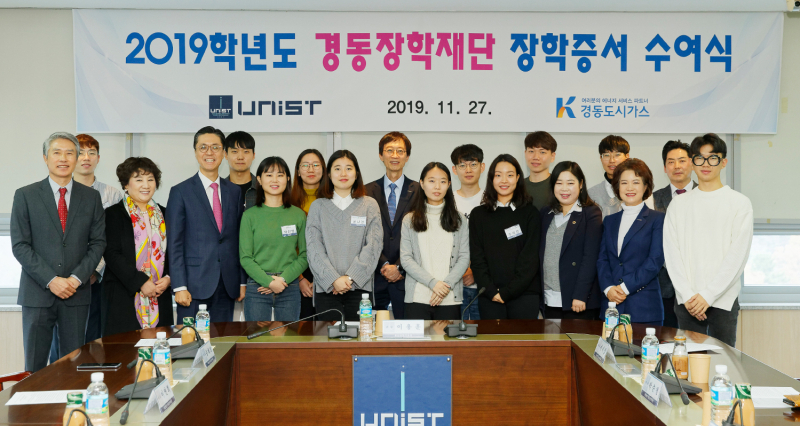 Ten Students Recognized with 2019 Kyungdong Scholarship Award