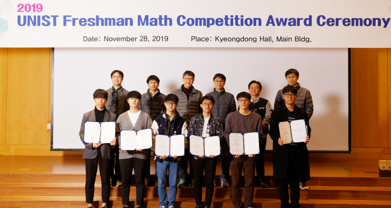 2019 UNIST Freshmen Math Competition Award Ceremony