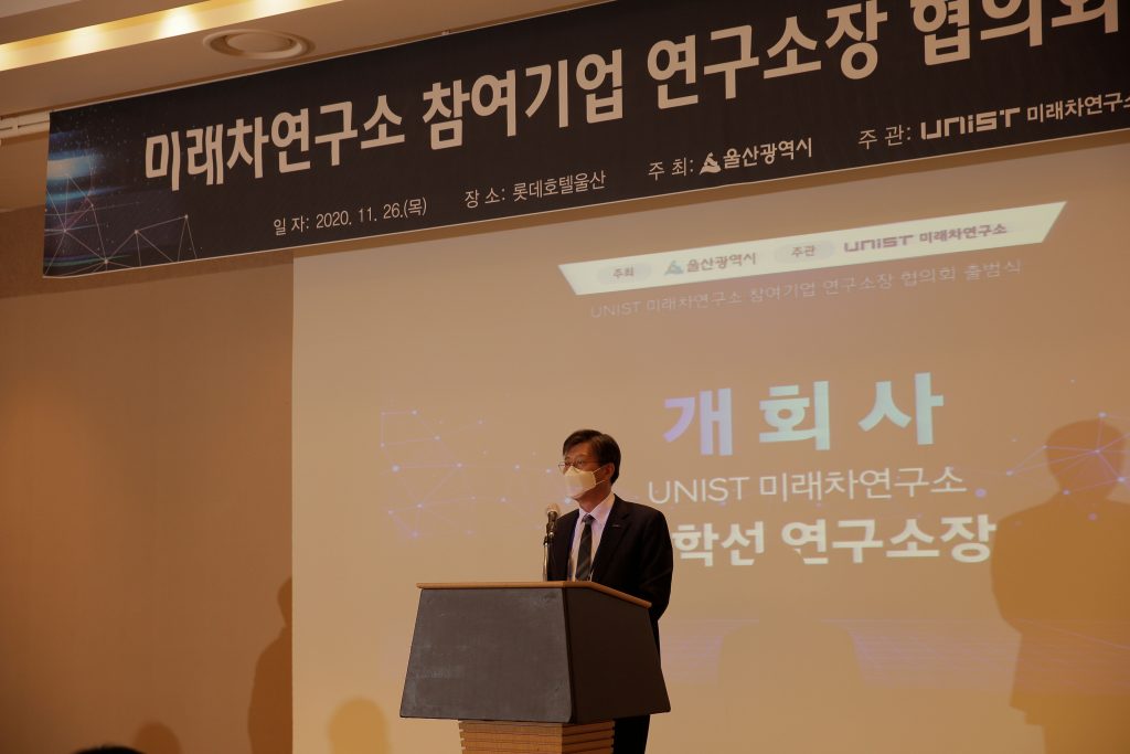 Director Hak-Sun Kim of the UNIST Center for Smart Mobility is delivering an opening speech at the ceremony.