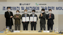 UNIST College of Engineering Signs Cooperation MoU with Intergraph Korea Ltd.
