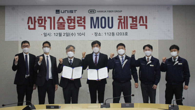UNIST Signs MoU with Hankuk Fiber Co., Ltd. for Industry-Academic Cooperation