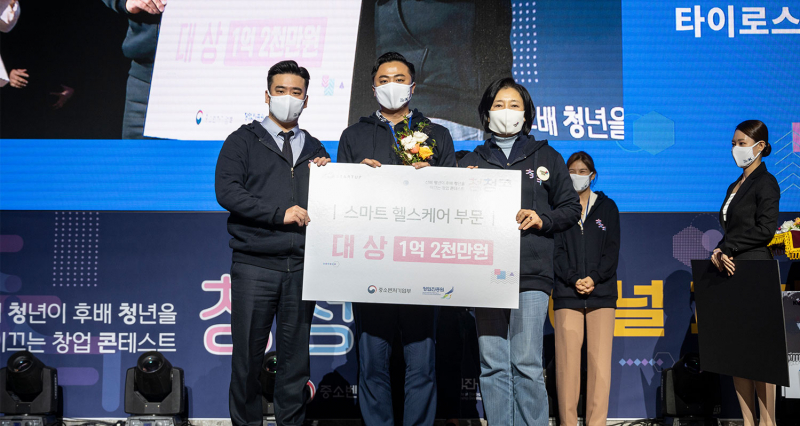Thyroscope Inc. has been selected as a grand prize winner of the 2020 CheongCheongCon competition, held by the Korean Ministry of SMEs and Startups (MSS). l Image Credit: Thyroscope Inc.