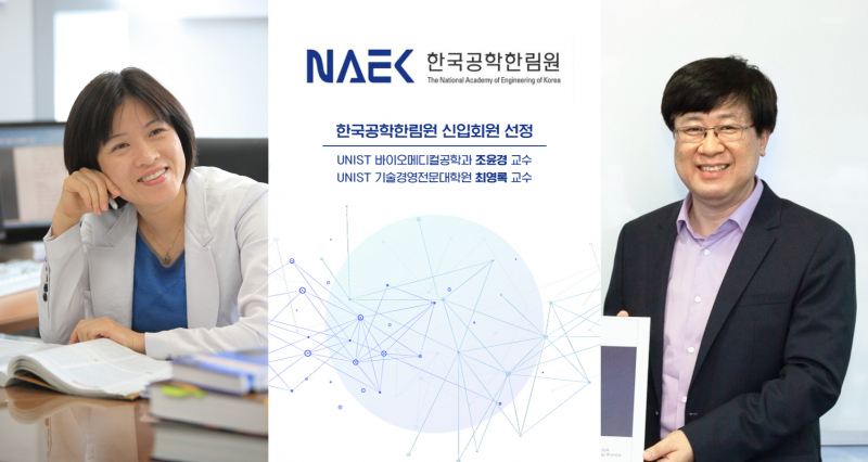 Two UNIST Professors Elected as Member of National Academy of Engineering of Korea!​