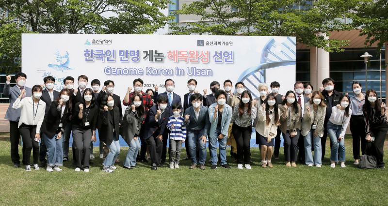 UNIST and Ulsan to Announce Successful Completion of 10,000 Ulsan Genomes Project!