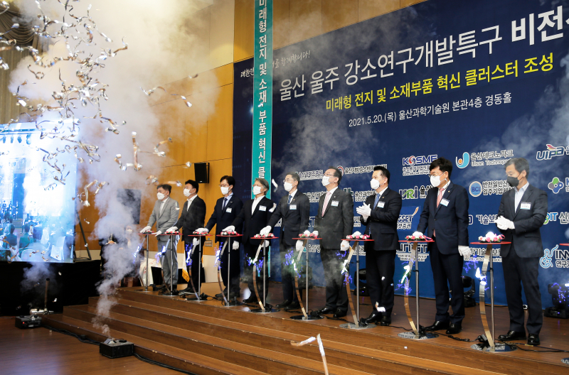 Vision Proclamation Ceremony Held for Ulsan-Ulju Strong Small R&D Special Zone!