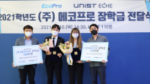 UNIST Receives KRW 10 Million for Scholarship Fund from EcoPro!