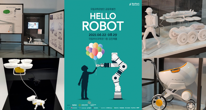 UNIST Robot Designs Displayed at Special Exhibition by Busan National Science Museum