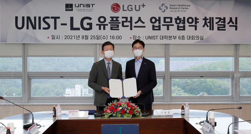 UNIST and LG U+ Signed MoU to Develop Smart Healthcare Solutions
