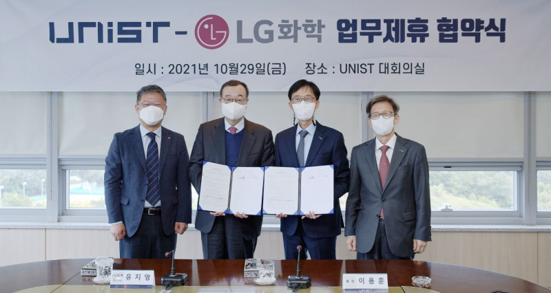 UNIST Signs Cooperation MoU with LG Chem Ltd.