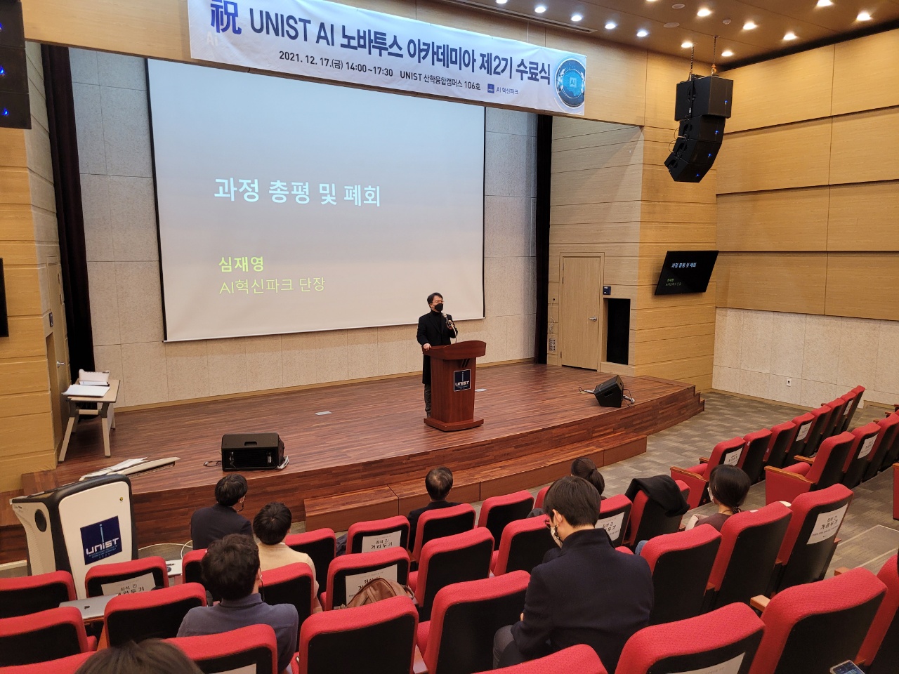 Director Jae-Young Sim (AI Innovation Park) delivered a welcome speech at the opening ceremony. l Image Credit: AI Innovation Park