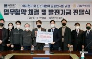 UNIST Signs Cooperation MoU with Korea Zinc Co., Ltd.