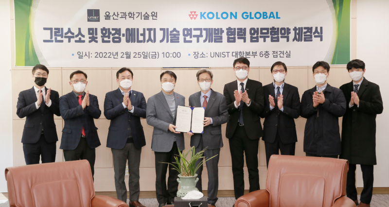 UNIST Signs Cooperation MoU with Kolon Global Corporation!