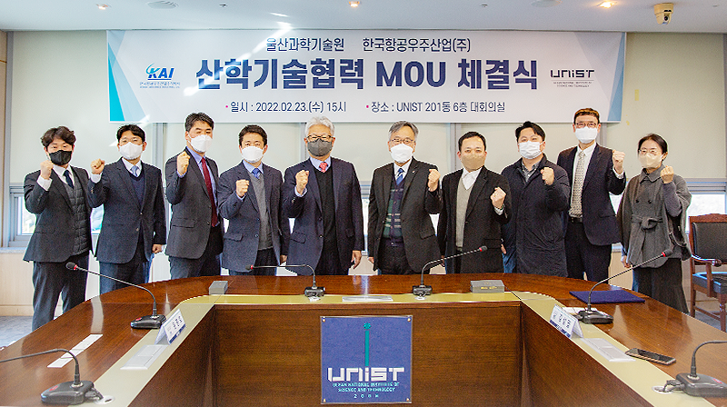 UNIST Signs Cooperation MoU with Korea Aerospace Industries Ltd.