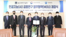 UNIST to Sign Cooperation MoU with NIER and Korea Water Forum