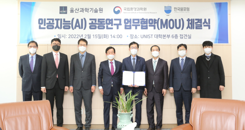 UNIST to Sign Cooperation MoU with NIER and Korea Water Forum