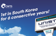 [2022 CWTS Leiden Ranking] UNIST Ranked S. Korea’s No. 1 University for 6th Year Running!