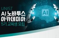 AI Novatus Academia Recruiting New Participants!