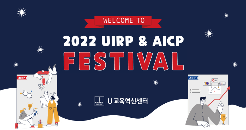 Successful Completion of 2022 UIRP & AICP Festival!