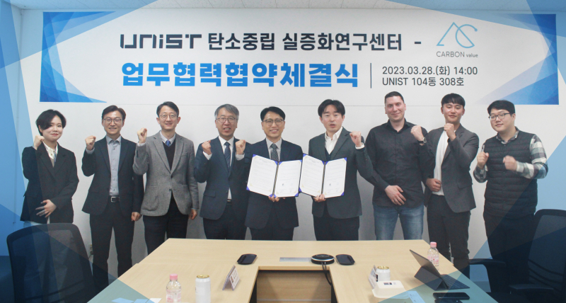 UNIST Carbon Neutrality Demonstration and Research Center Signs Cooperation MoU with Carbon Value Co., Ltd.