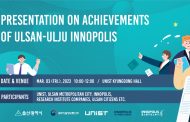Successful Completion of Open Presentations on Achievements of Ulsan-Ulju INNOPOLIS!